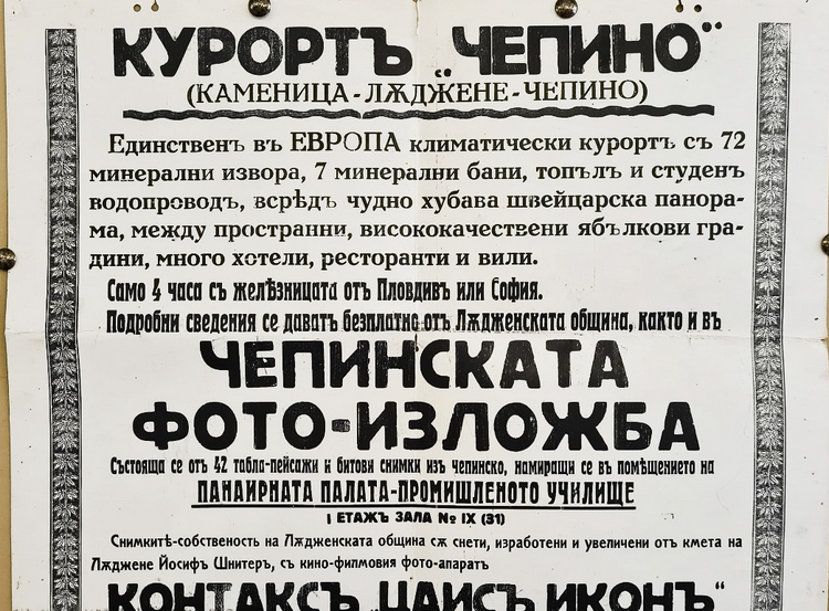 Наше село слага цяла Европа в малкия си джоб, строи нещо уникално СНИМКИ