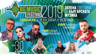 От лекар до корабен проектант сред участниците в BG Music Festival 2019