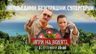 Потрес! Участничка в "Игри на волята" изяла собствената си плацента СНИМКА