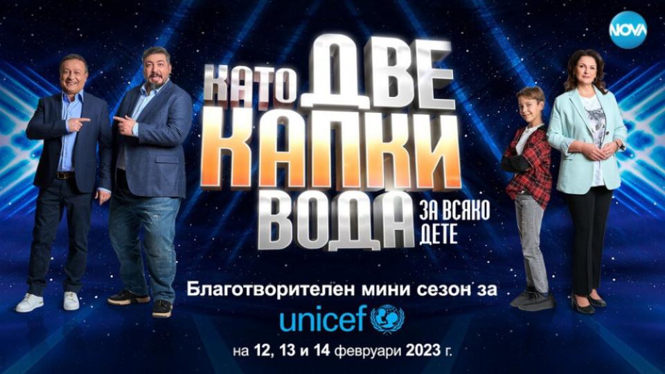 "Бон-Бон" подкрепят "Като две капки вода за всяко дете" СНИМКИ