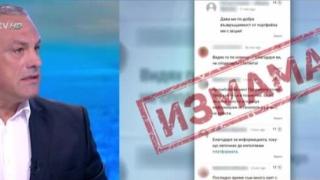 Измамна схема с водещи на bTV: Предлагат "чудодейни лекарства" и бързо забогатяване