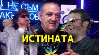 Радо Шишарката разкри пред БЛИЦ live истината за Георги и Васил Илиеви, както и кои певици си падали по тях