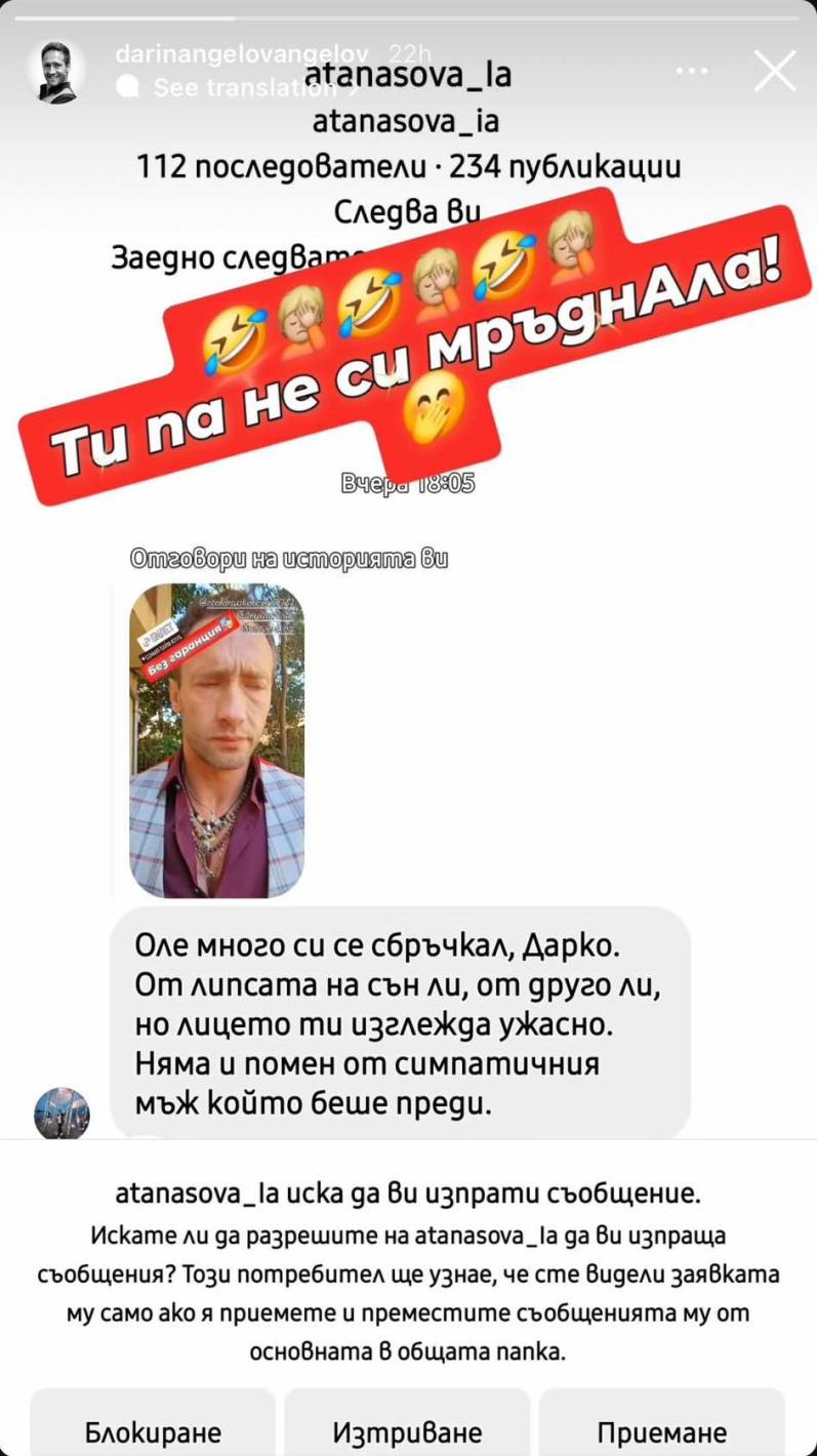 Обидно съобщение съсипа любимец на Гала, панелистът шокира с ход СКРИЙНШОТ