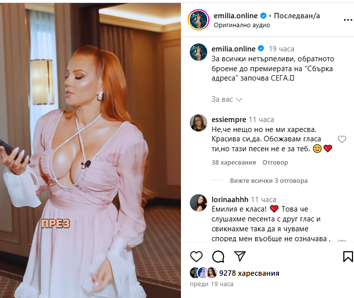 Емилия показа силикона! Не е за вярване колко кубика е наляла още ВИДЕО 18+