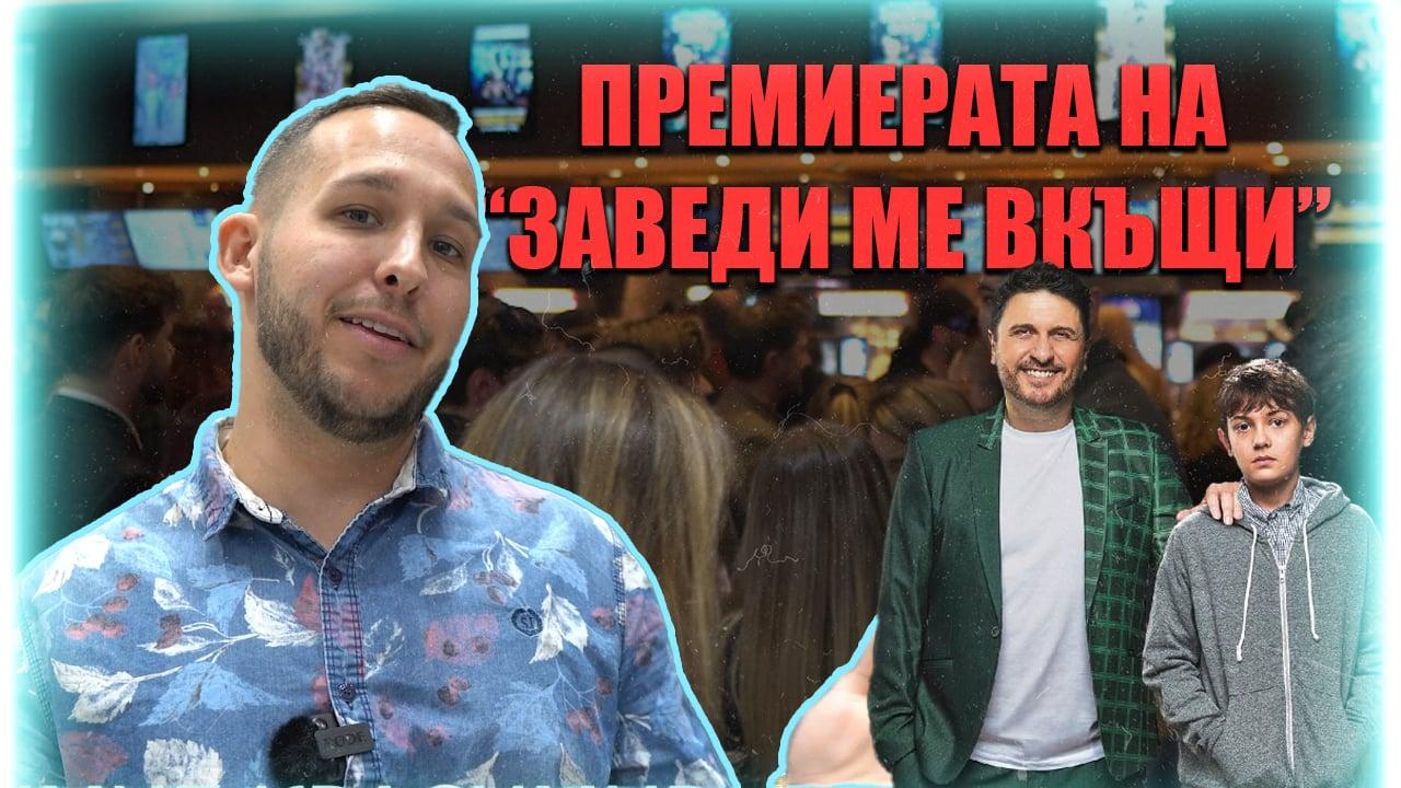 Звездите застанаха пред камерата на БЛИЦ live и отговориха на най-коварния въпрос