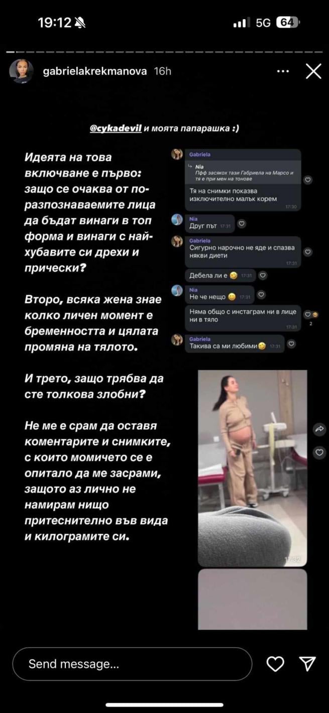 Изгавриха се с бременното гадже на известен БГ певец, снимаха я полугола, а после... СКРИЙНШОТ