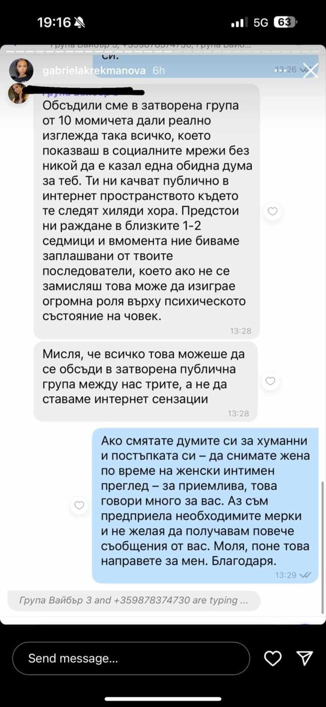 Изгавриха се с бременното гадже на известен БГ певец, снимаха я полугола, а после... СКРИЙНШОТ