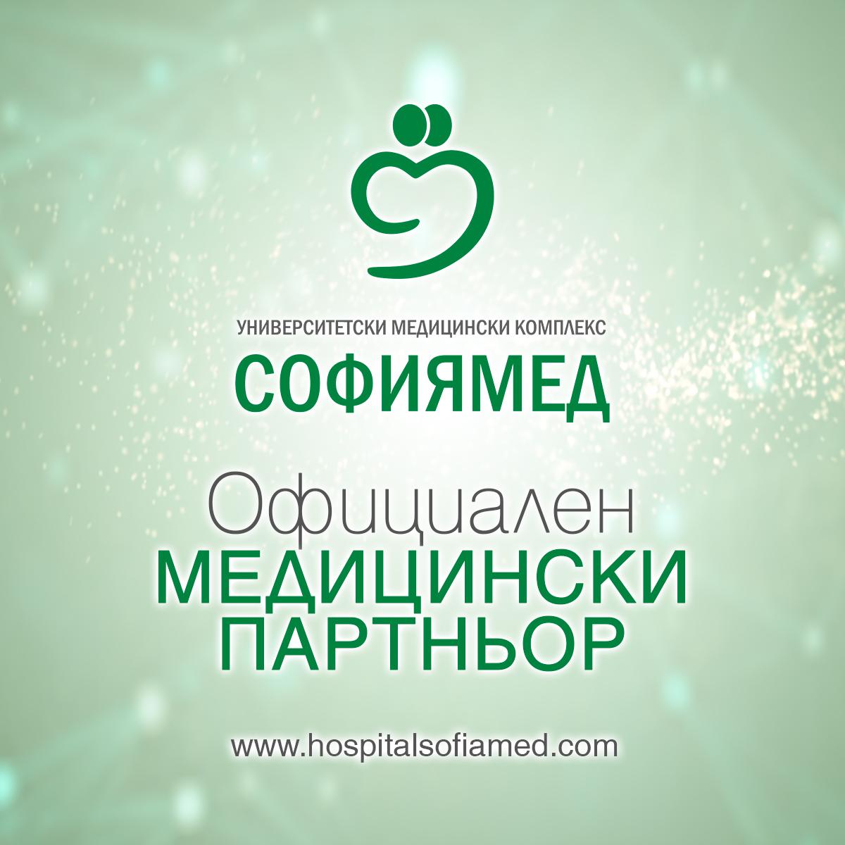 "Софиямед" е официален медицински парньор на "Като две капки вода"  в ефира на NOVA