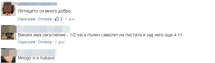 Обявиха най-ужасното летище в цяла Великобритания - едно от най-използваното от българи