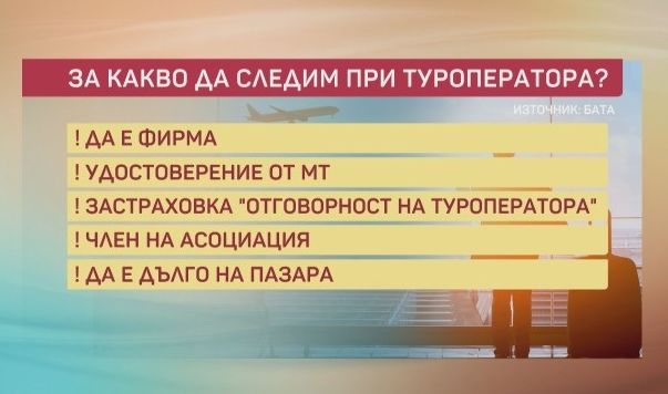 За какво да внимаваме, когато резервираме почивка, за да не изгорим жестоко