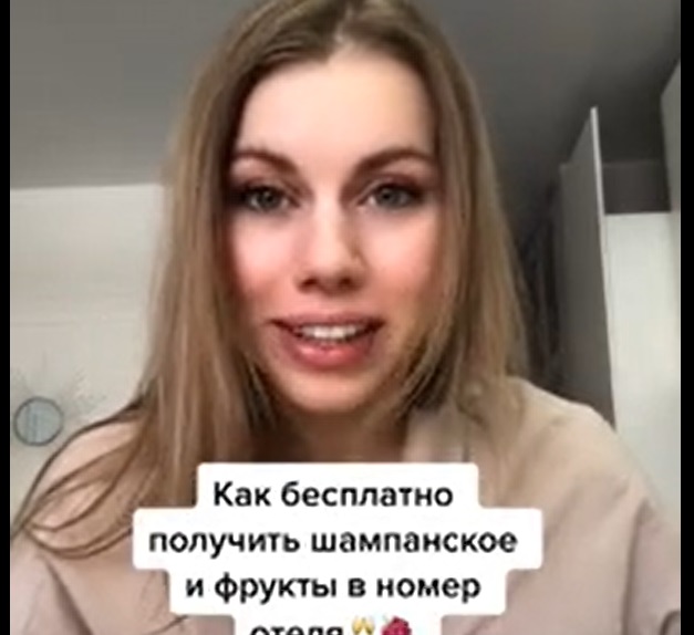 Как да получим безплатно алкохол и плодове в хотела ВИДЕО