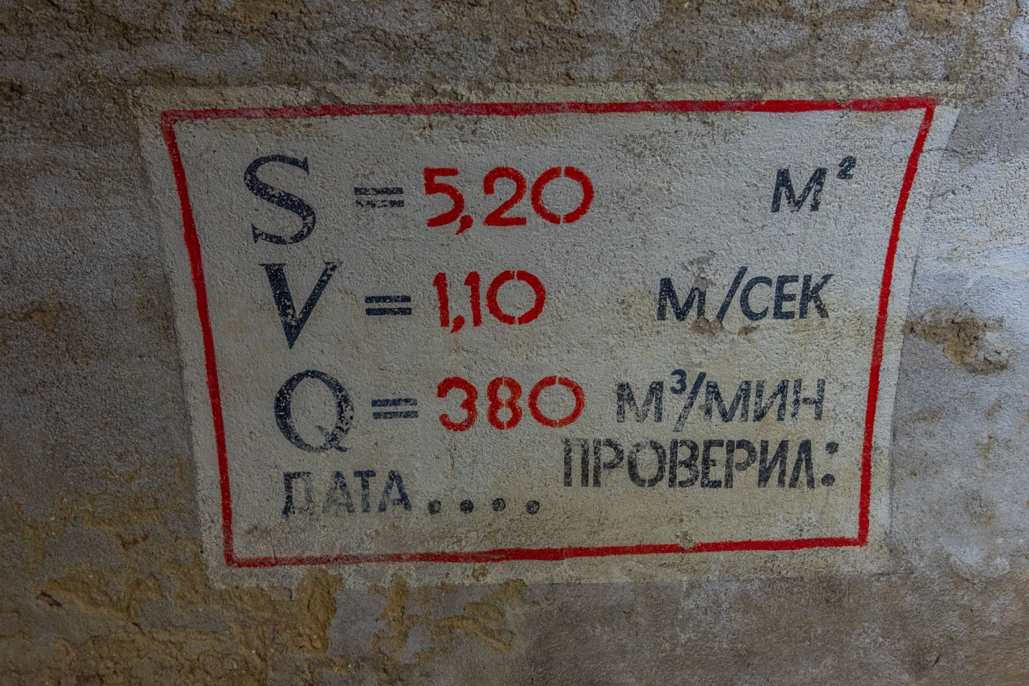 50 метра под земята на „черното злато“ в Перник