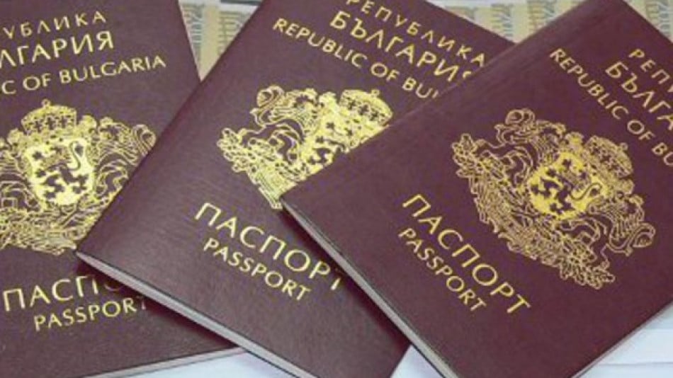 Какво означават цифрите в паспорта ни и какво могат да разберат за вас от тях