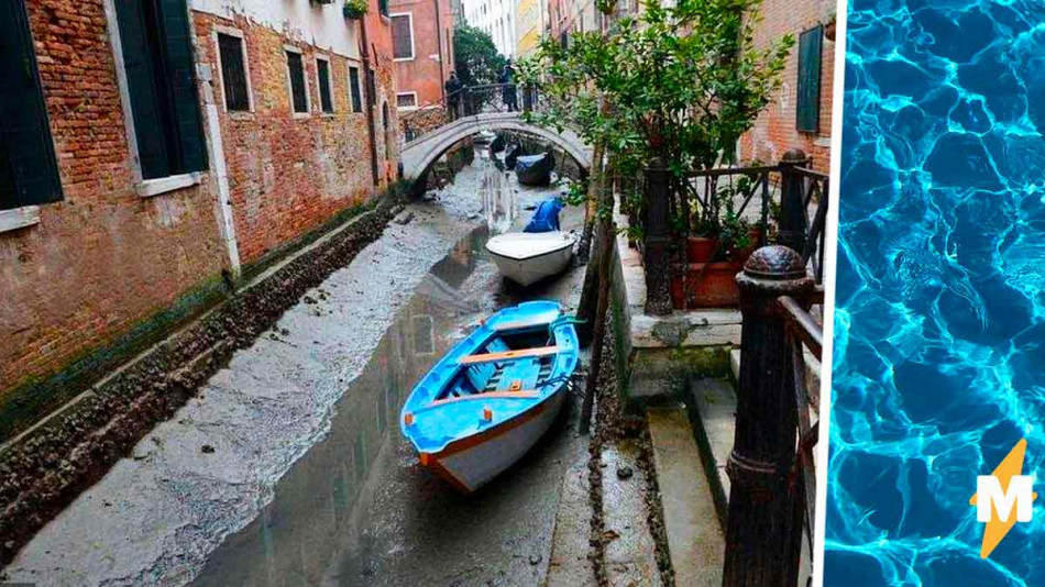 Шокиращи СНИМКИ показват как изглежда Венеция без водните канали